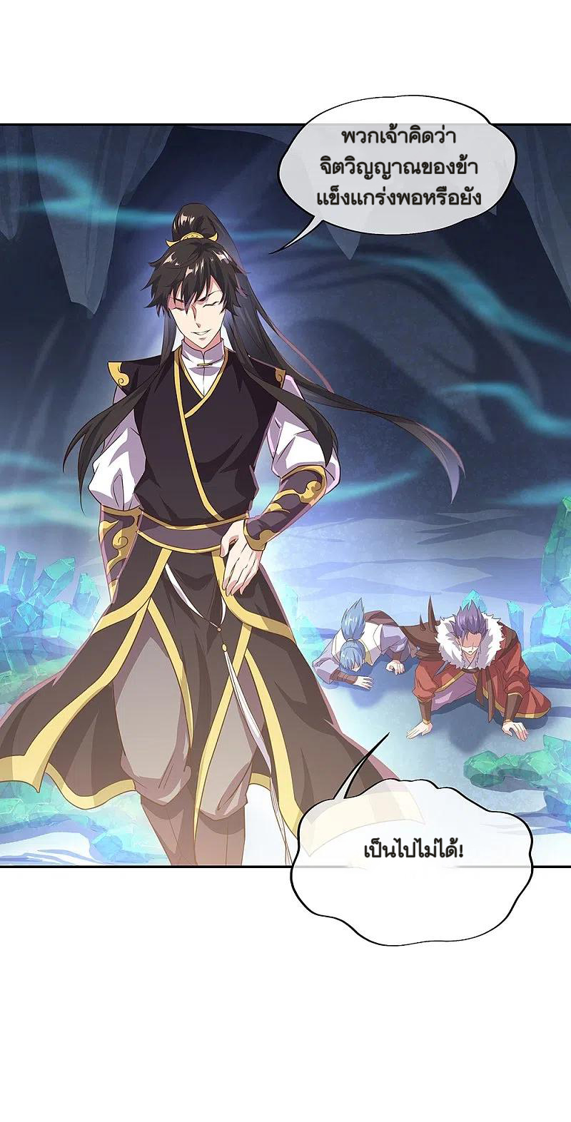 peerless battle spirit ตอนที่ 323 หน้า 46