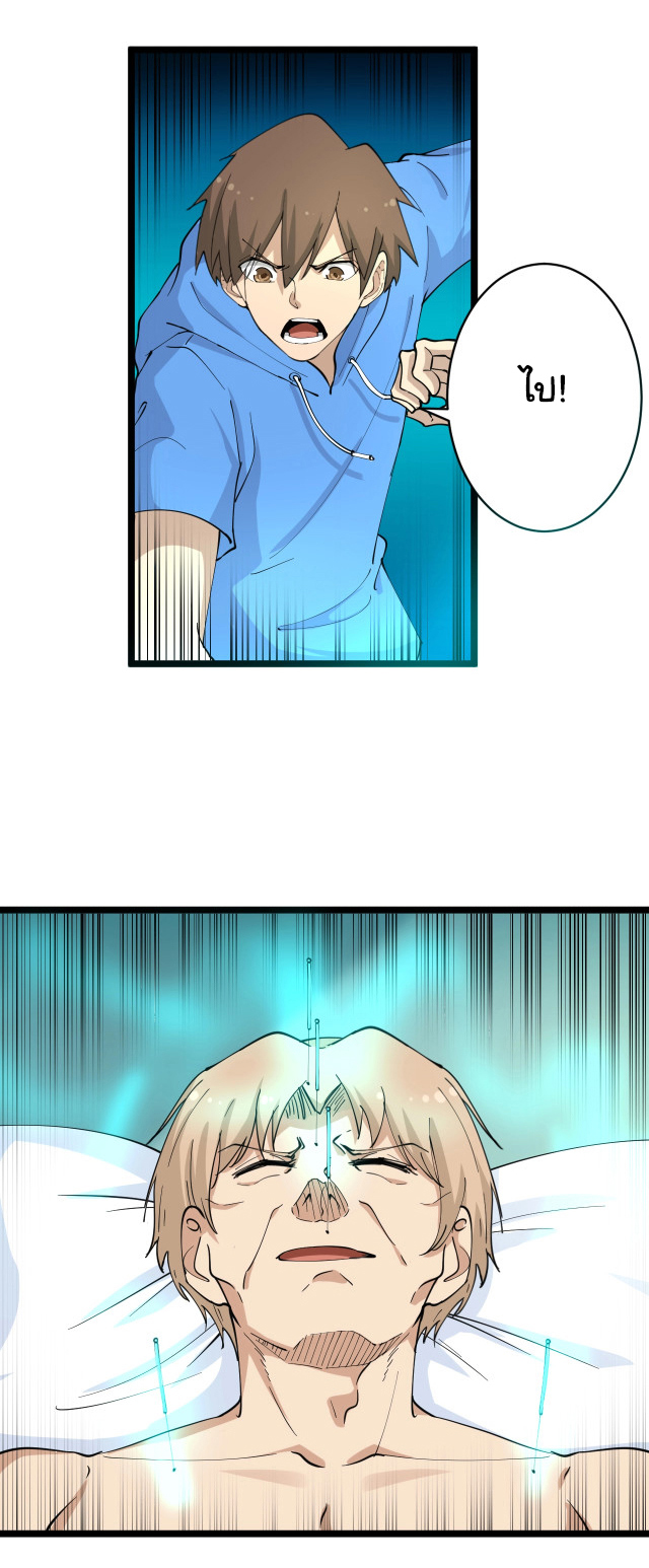 Sanjie Taobao Store ระบบร้านค้าเทพเจ้า ตอนที่ 47 หน้า 7