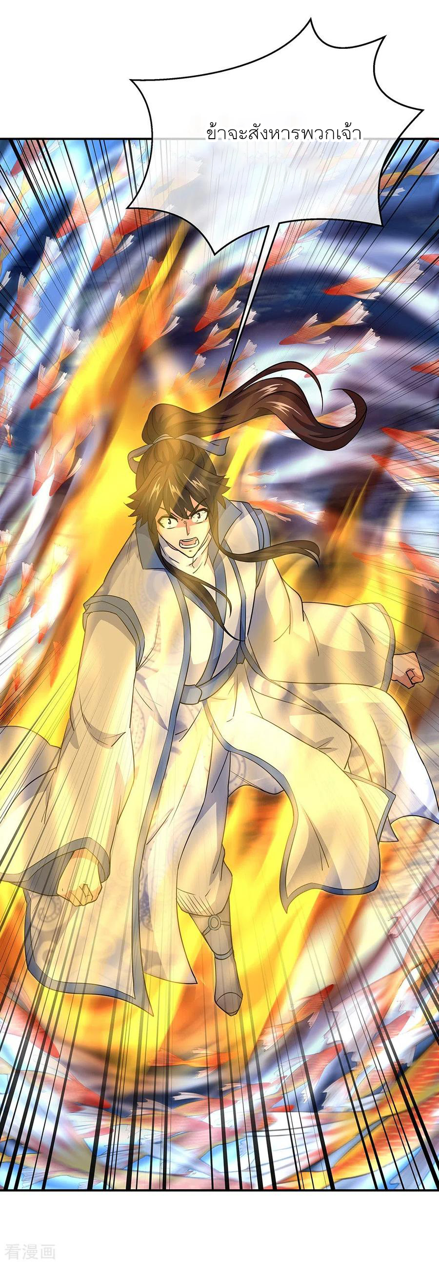 peerless battle spirit ตอนที่ 275 หน้า 6