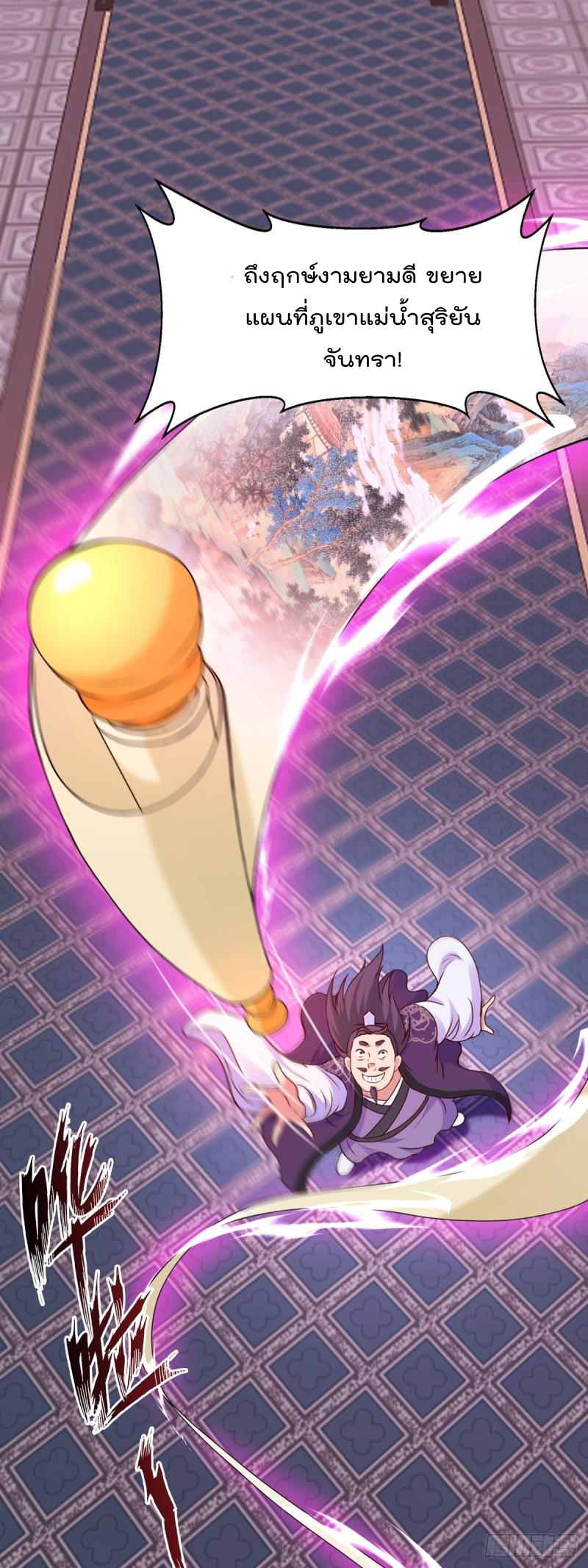 สมบัติทั้งหมดที่ข้าทิ้งไปตอนนี้กลายเป็นผู้หญิงไปซะแล้ว (ชนต้นฉบับ) ตอนที่ 21 หน้า 4