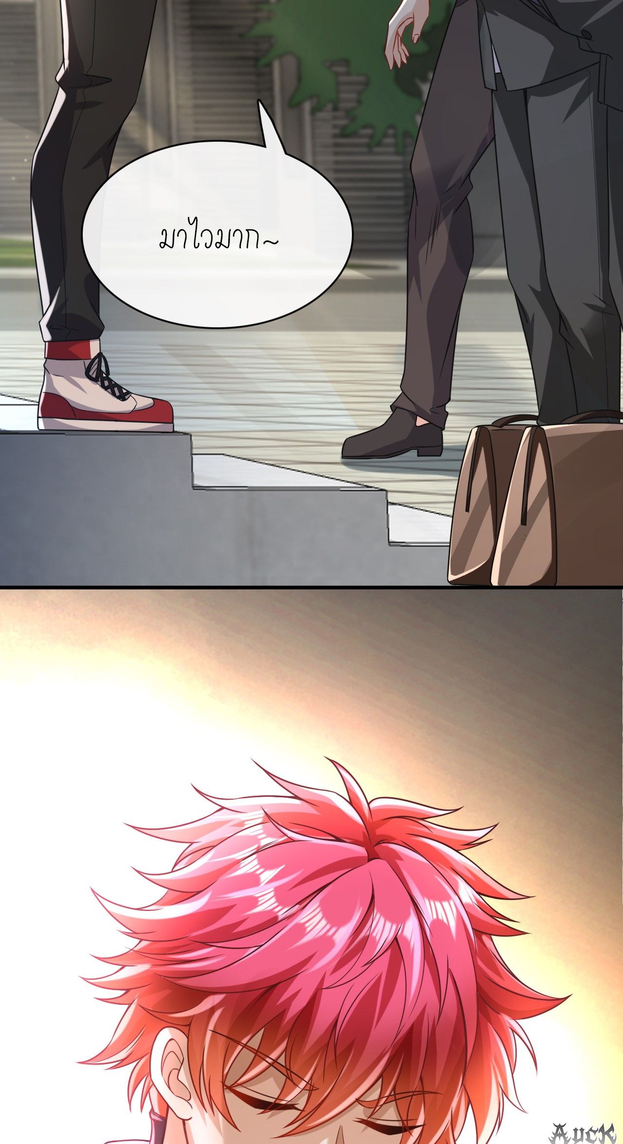 สุดยอดลูกเขยบ้า ตอนที่ 23 หน้า 35