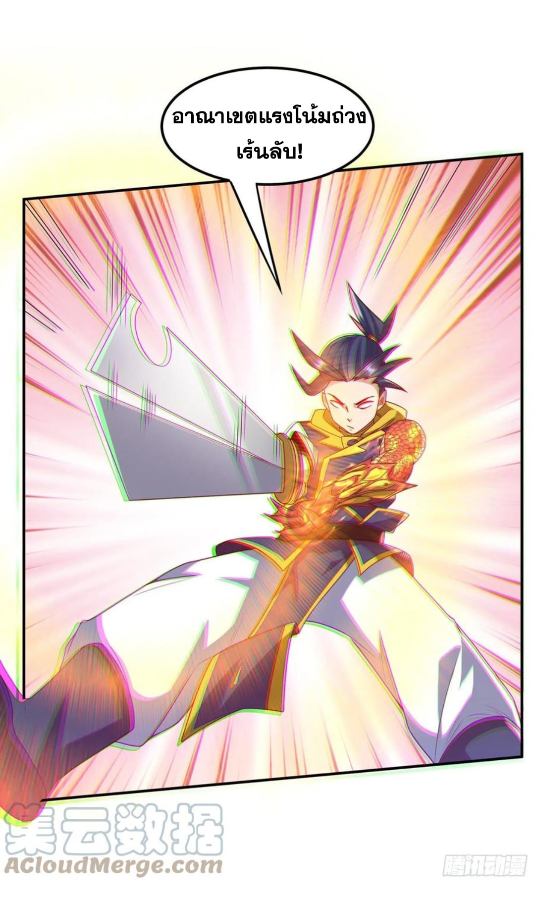 Wu ni ตอนที่ 186 หน้า 13