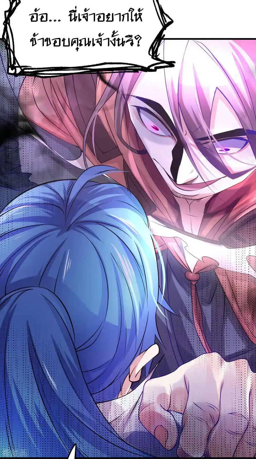 เซียนร้อยรักเขยนี้ขอบ่มเซียนให้พ่อตา-Immortal Husband on The Earth ตอนที่ 6 หน้า 5