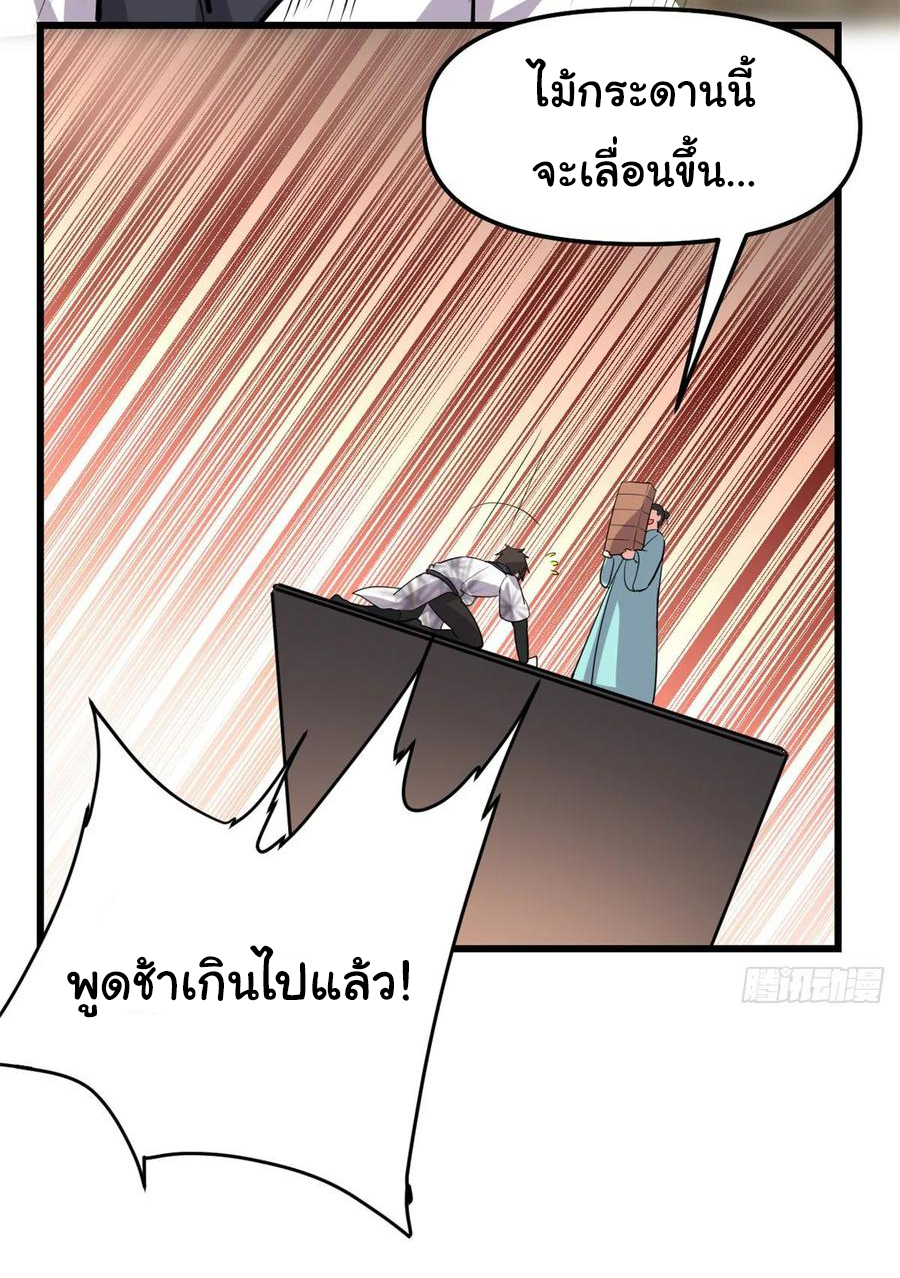 I might be a fake fairy ตอนที่ 93 หน้า 13