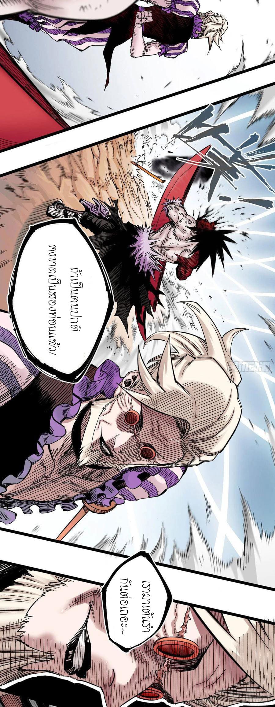 The doctor's Supremacy ตอนที่ 85 หน้า 18