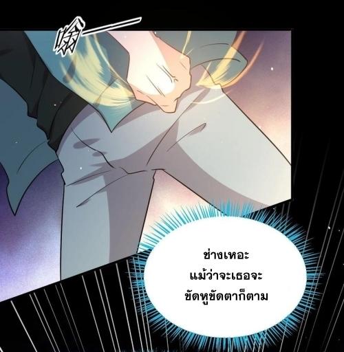 Immortal Swordsman in The Reverse World ข้าเซียนกระบี่ไม่เกาะสตรี ตอนที่ 132 หน้า 42