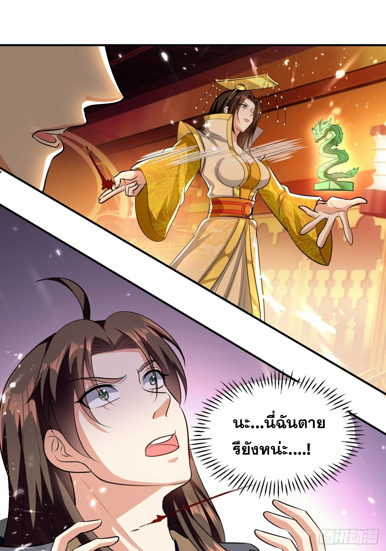 The ultimate son-in-law from different world ตอนที่ 71 หน้า 28