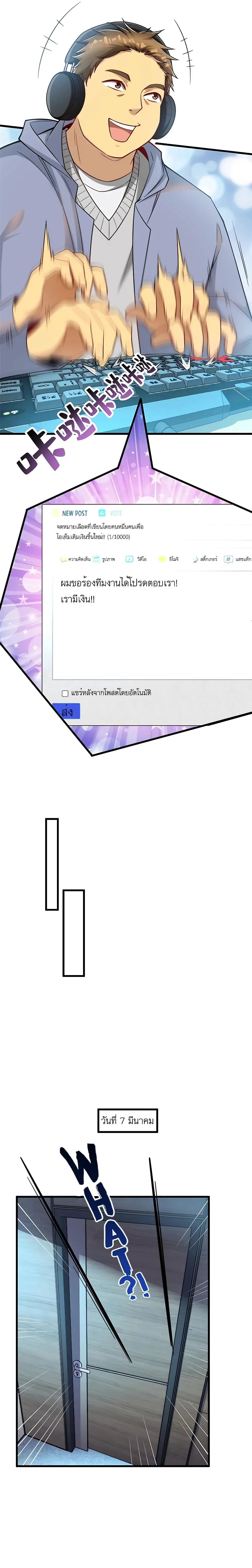 ขาดทุนเพื่อเป็นเศรษฐี - Losing Money To Be A Tycoon ตอนที่ 40 หน้า 8