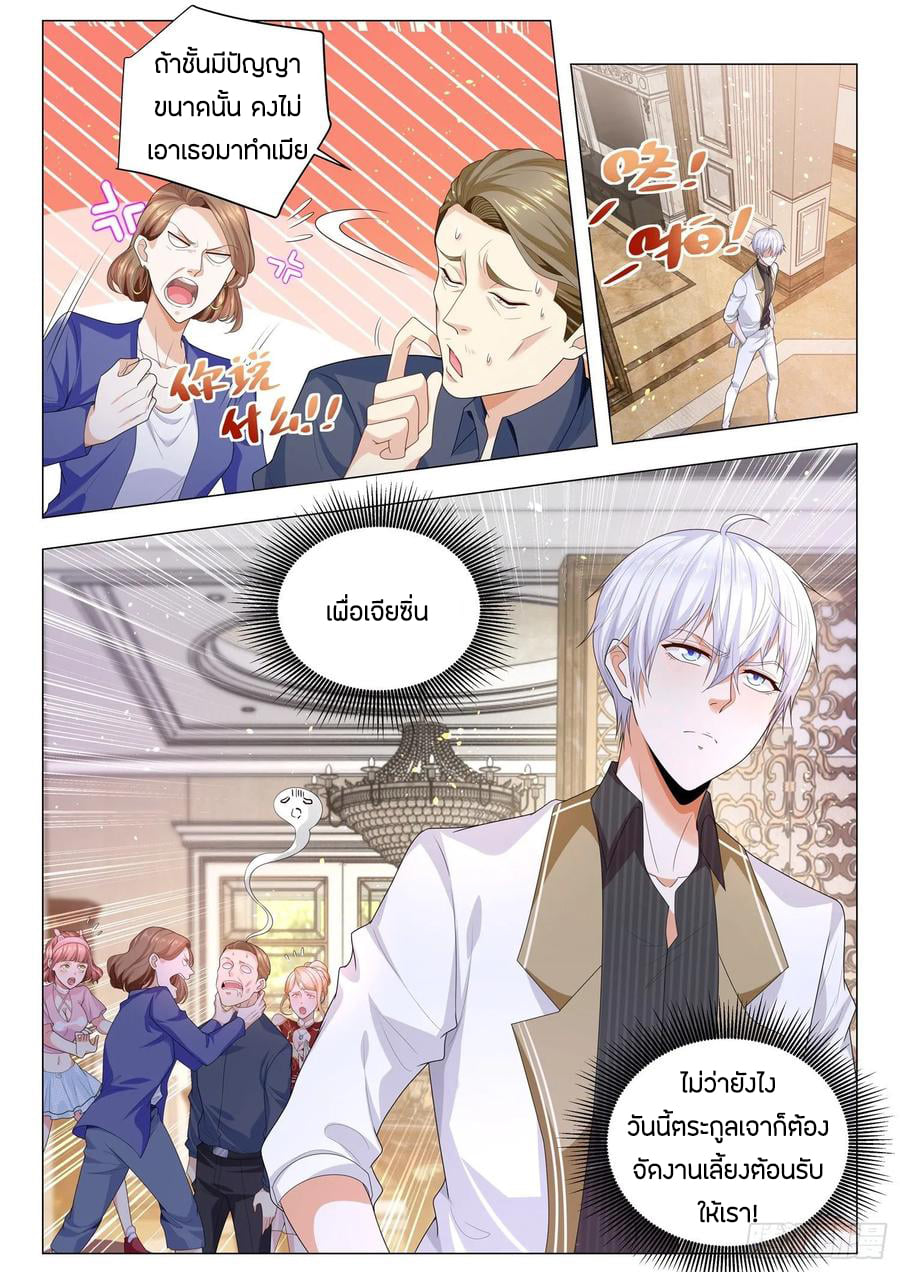 Divine Hero’s Skyfall System ตอนที่ 148 หน้า 14