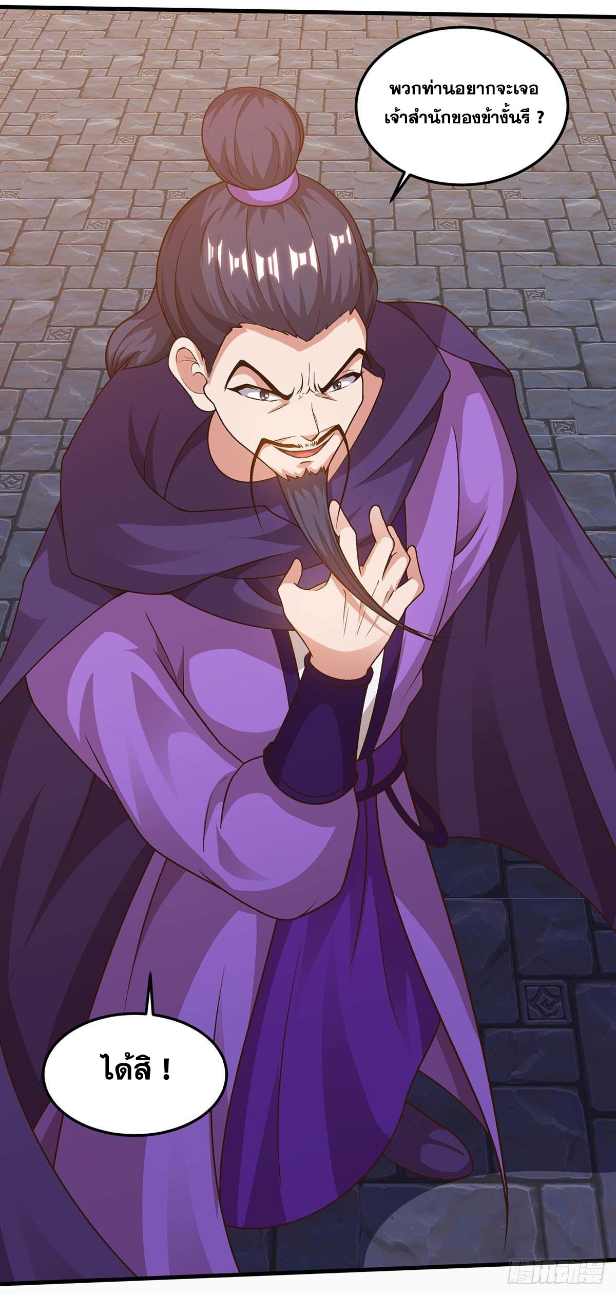 จักรพรรดิ 80,000 ปี ตอนที่ 49 หน้า 38