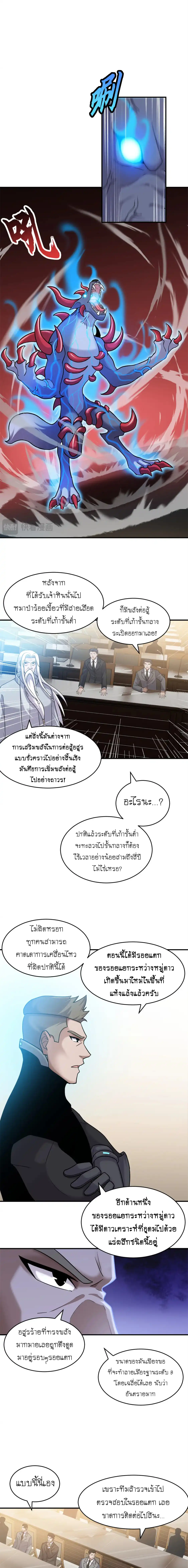 Super god pet shop - ร้านค้าสุดยอดสัตว์เลี้ยงระดับพระเจ้า (ชนจีน) ตอนที่ 136 หน้า 10