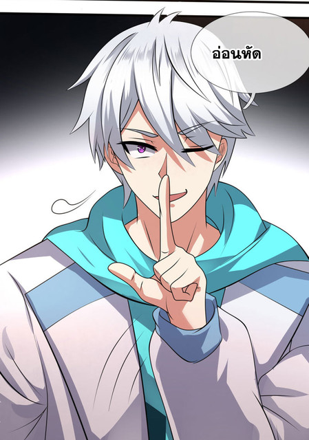 นครเซียนแห่งผู้ต่อต้านสวรรค์ ตอนที่ 70 หน้า 20