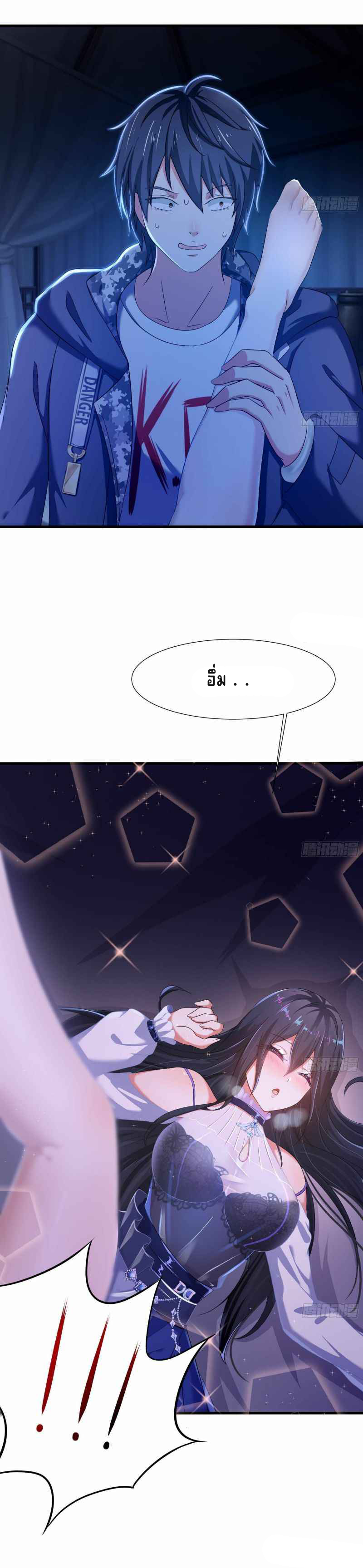 Wo Zai Difu Kai Hougong ฉันมีฮาเร็มอยู่ในยมโลก ตอนที่ 23 หน้า 12