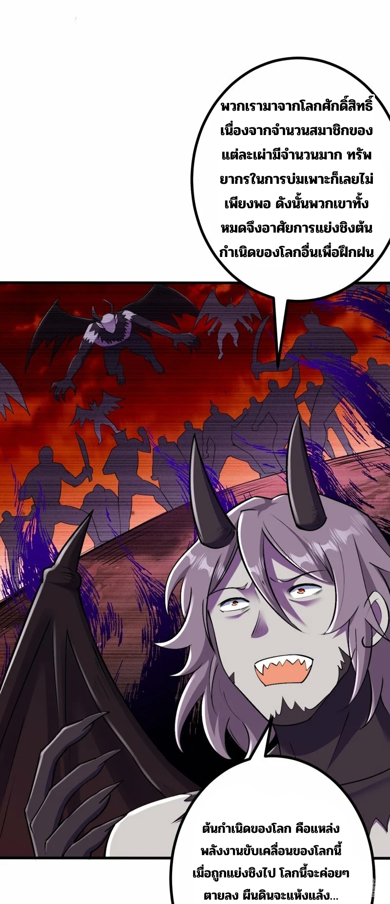 บรรพบุรุษผู้ขัดเกลากายา (ทันจีน) ตอนที่ 165 หน้า 15