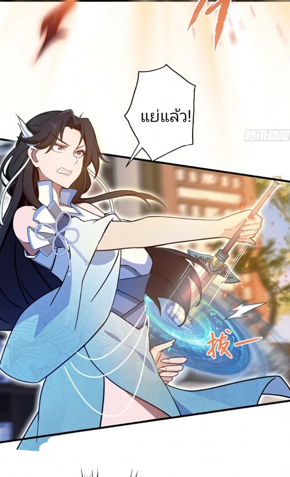 ปรากฏว่าอยู่ยงคงกระพัน ตอนที่ 3 หน้า 33