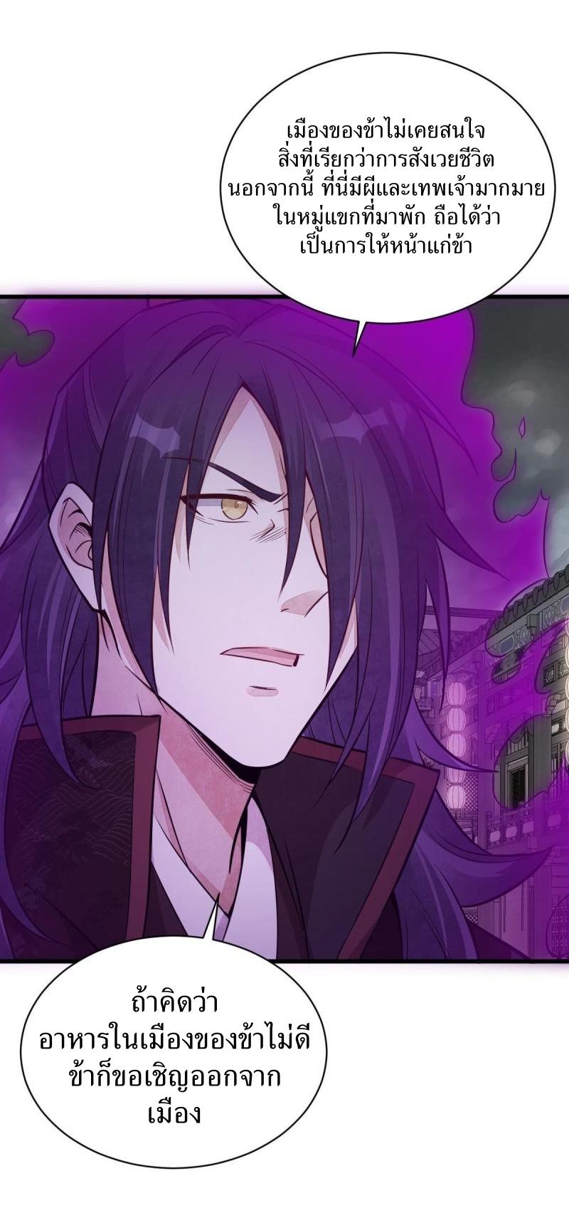 Lan Ke Qi Yuan ตอนที่ 173 หน้า 5