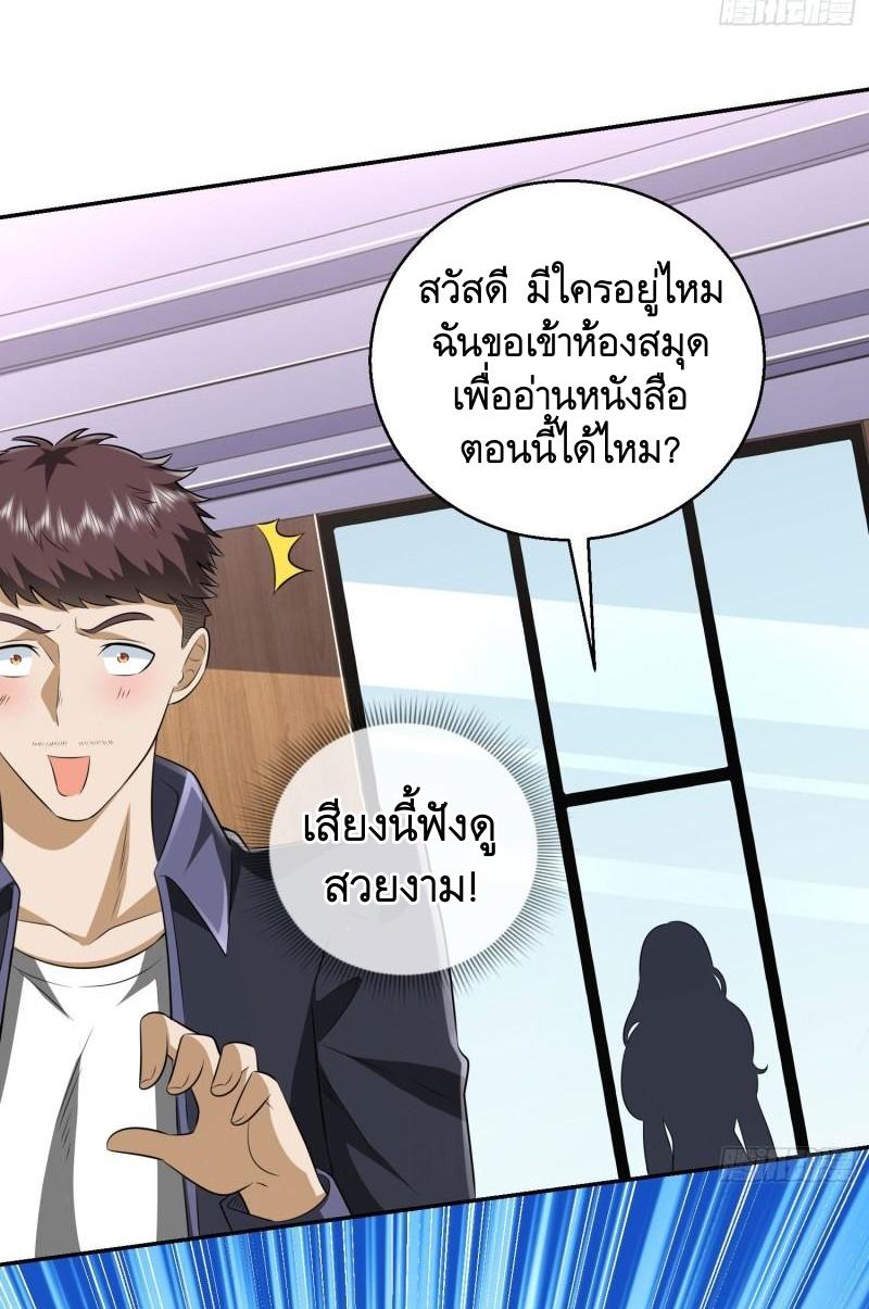 THE FIRST ORDER ตอนที่ 151 หน้า 38
