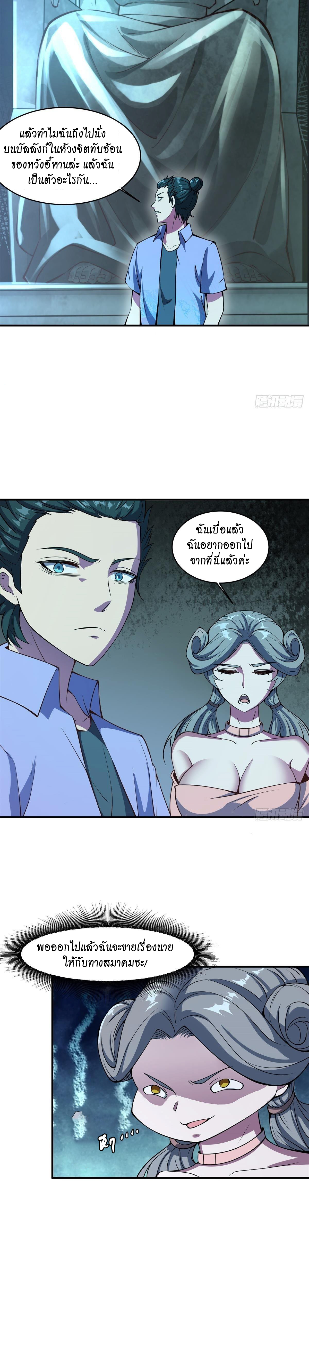 ฉันไม่อยากเป็นที่ 1   [I Really Don't Want to Be the First] ตอนที่ 14 หน้า 10