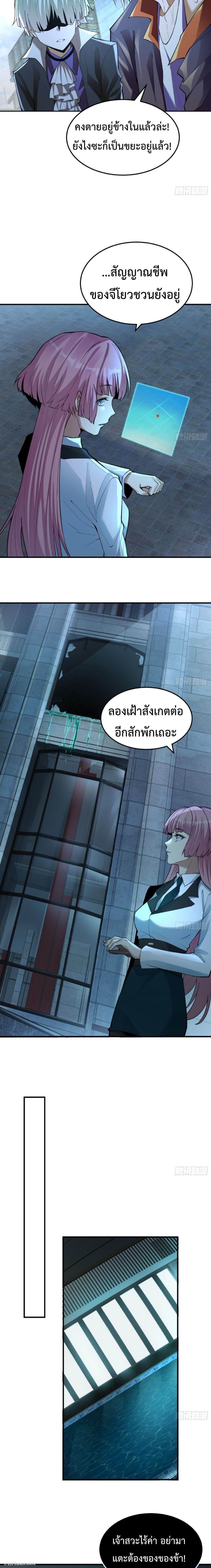 The Wretched  ข้าคือดาวหายนะ ดวงชะตาที่เปล่าเปลี่ยว ตอนที่ 16 หน้า 12