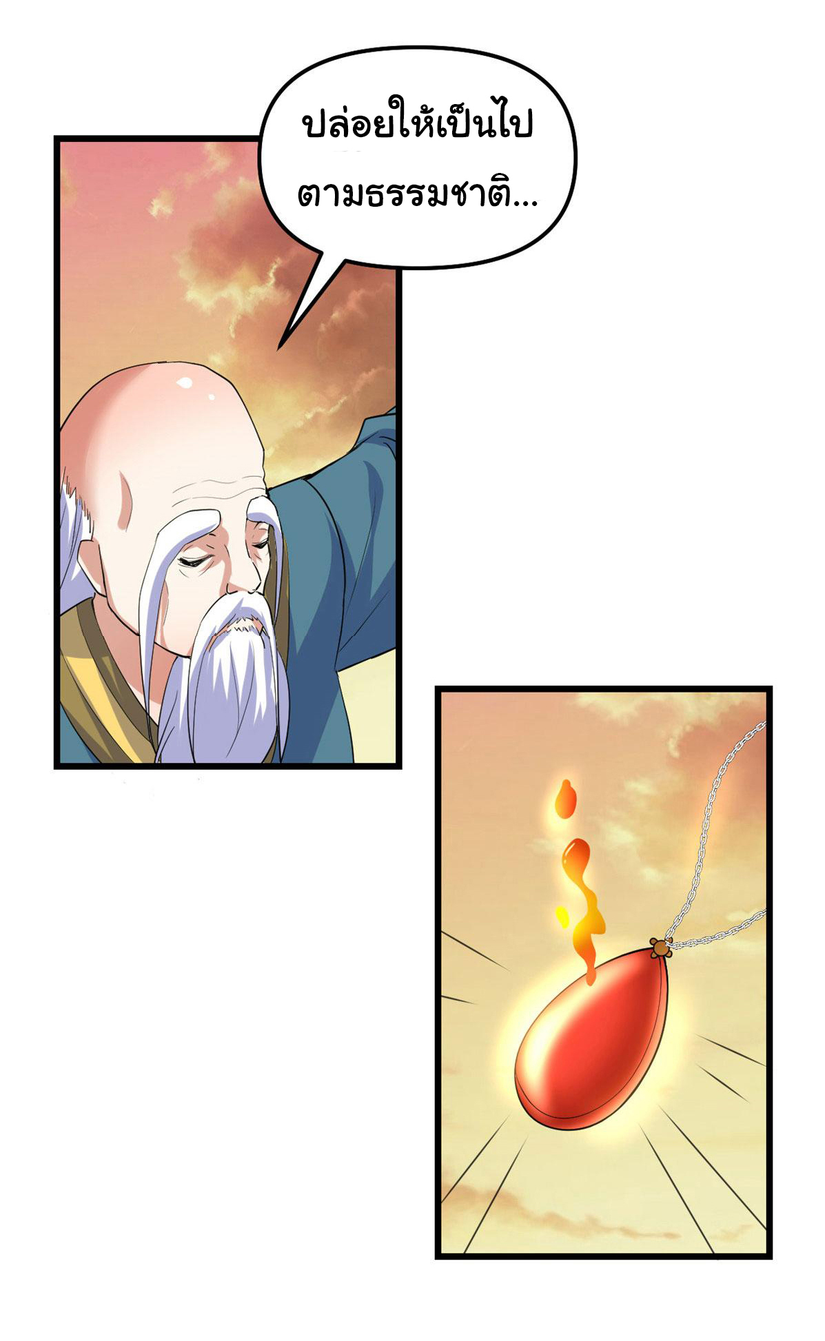 I might be a fake fairy ตอนที่ 277 หน้า 19