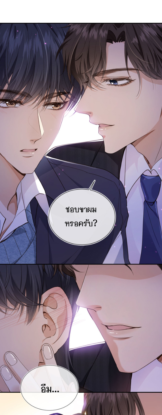 Wagged his tail (BL) ตอนที่ 1 หน้า 22