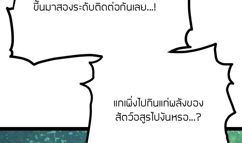 Peerless sword god เทพกระบี่ไรเทียมทาน ตอนที่ 50 หน้า 42