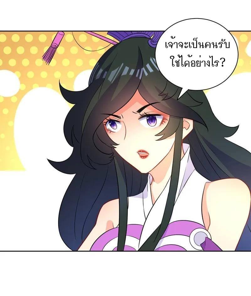 ข้ารับใช้ชั้นหนึ่ง ตอนที่ 39 หน้า 5