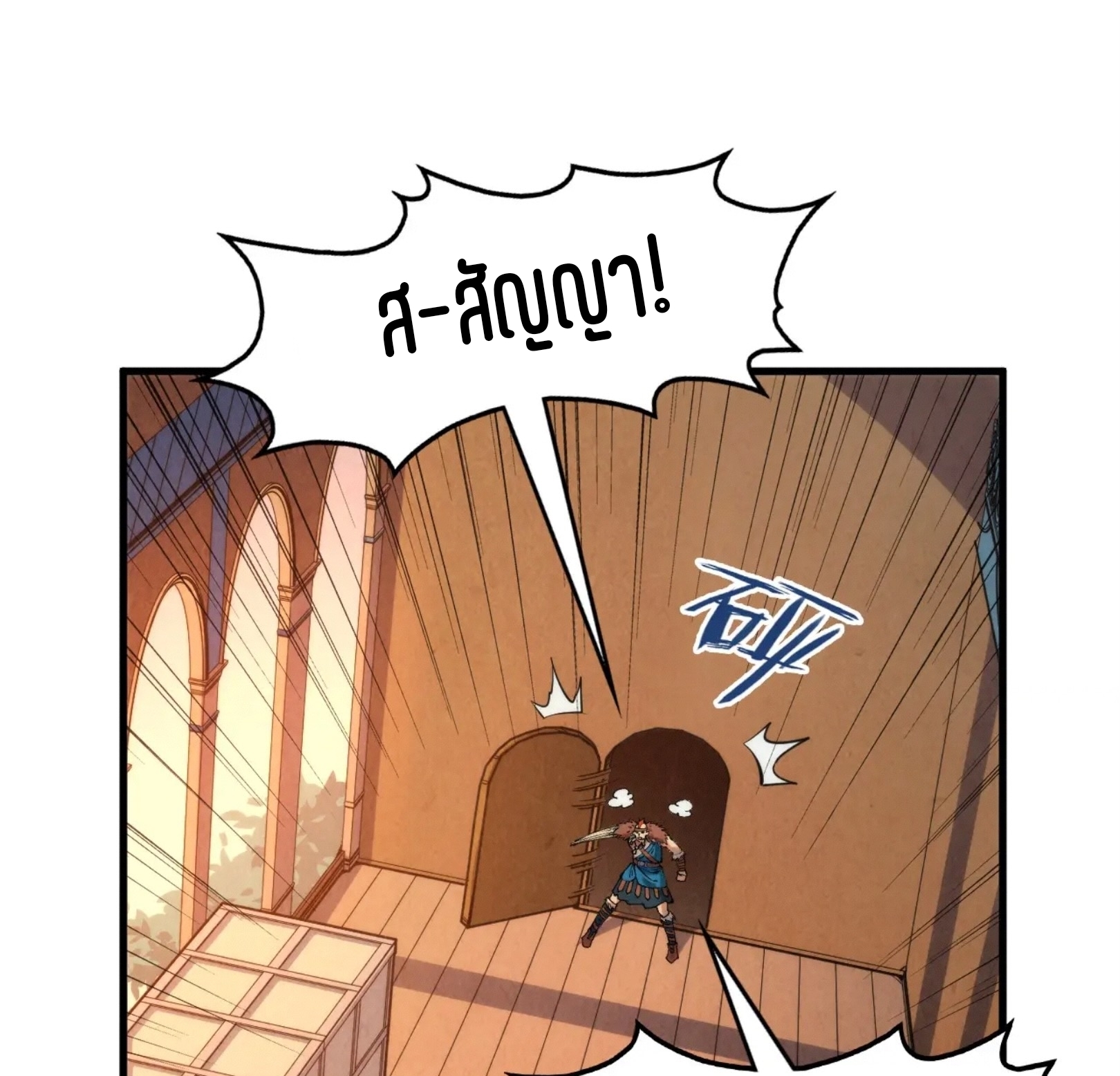 มหาเทพนิรันดร์กาล ตอนที่ 213 หน้า 56