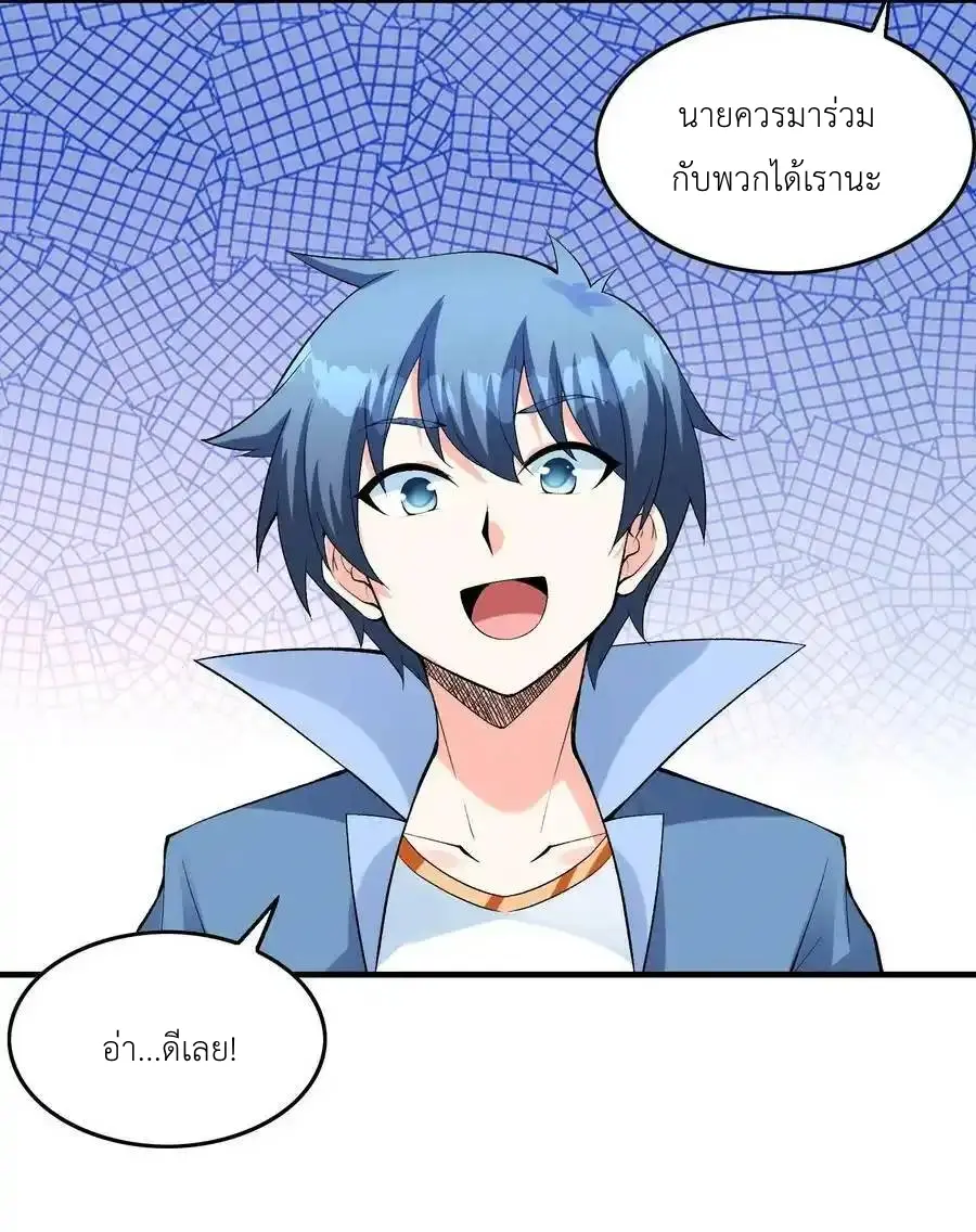 My Harem Is Entirely Female Demon Villains ตอนที่ 96 หน้า 41