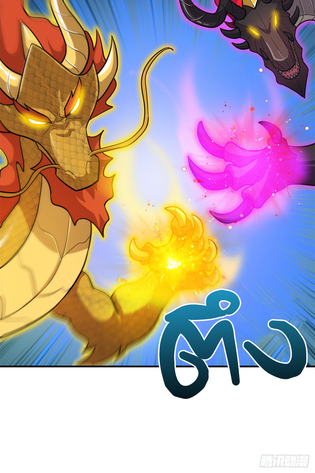 โคตรเทพร้านสัตว์อสูร ตอนที่ 138 หน้า 26