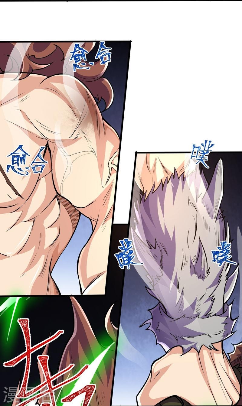 ผู้ขัดเกลาร่างกายที่แข็งแกร่งที่สุดในประวัติศาสตร์ ตอนที่ 103 หน้า 15