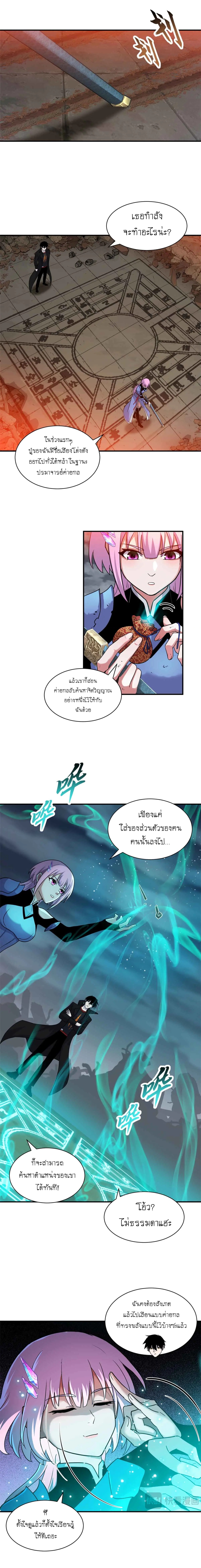 Super god pet shop - ร้านค้าสุดยอดสัตว์เลี้ยงระดับพระเจ้า (ชนจีน) ตอนที่ 163 หน้า 4