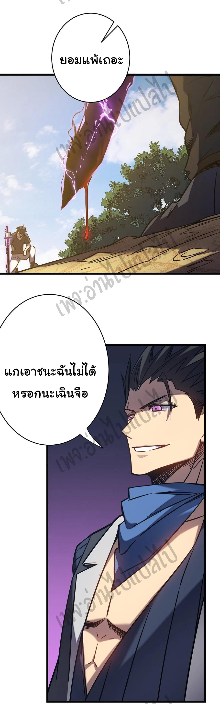 I killed the gods in another world ตอนที่ 11 หน้า 33