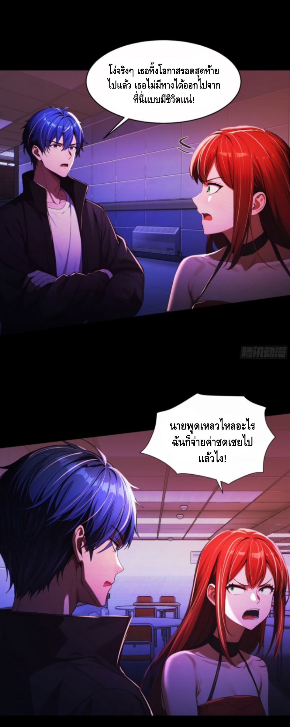 อาถรรพ์ฟื้นคืน : เริ่มต้นด้วยเงินผีหมื่นล้านล้าน ตอนที่ 2 หน้า 14