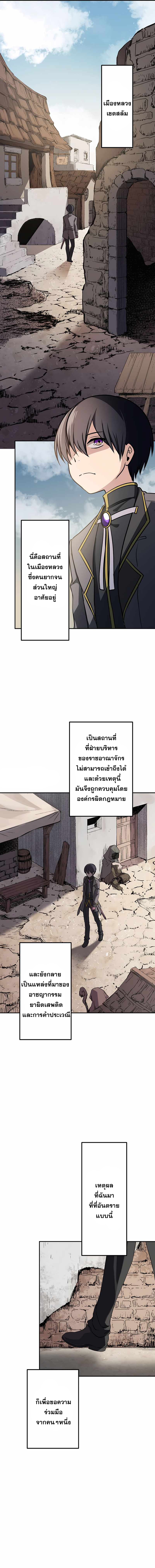 เกิดใหม่เป็นนักเวทย์ที่แข็งแกร่งที่สุดด้วยความรู้ในฐานะผู้เขียนนิยาย ตอนที่ 3 หน้า 8