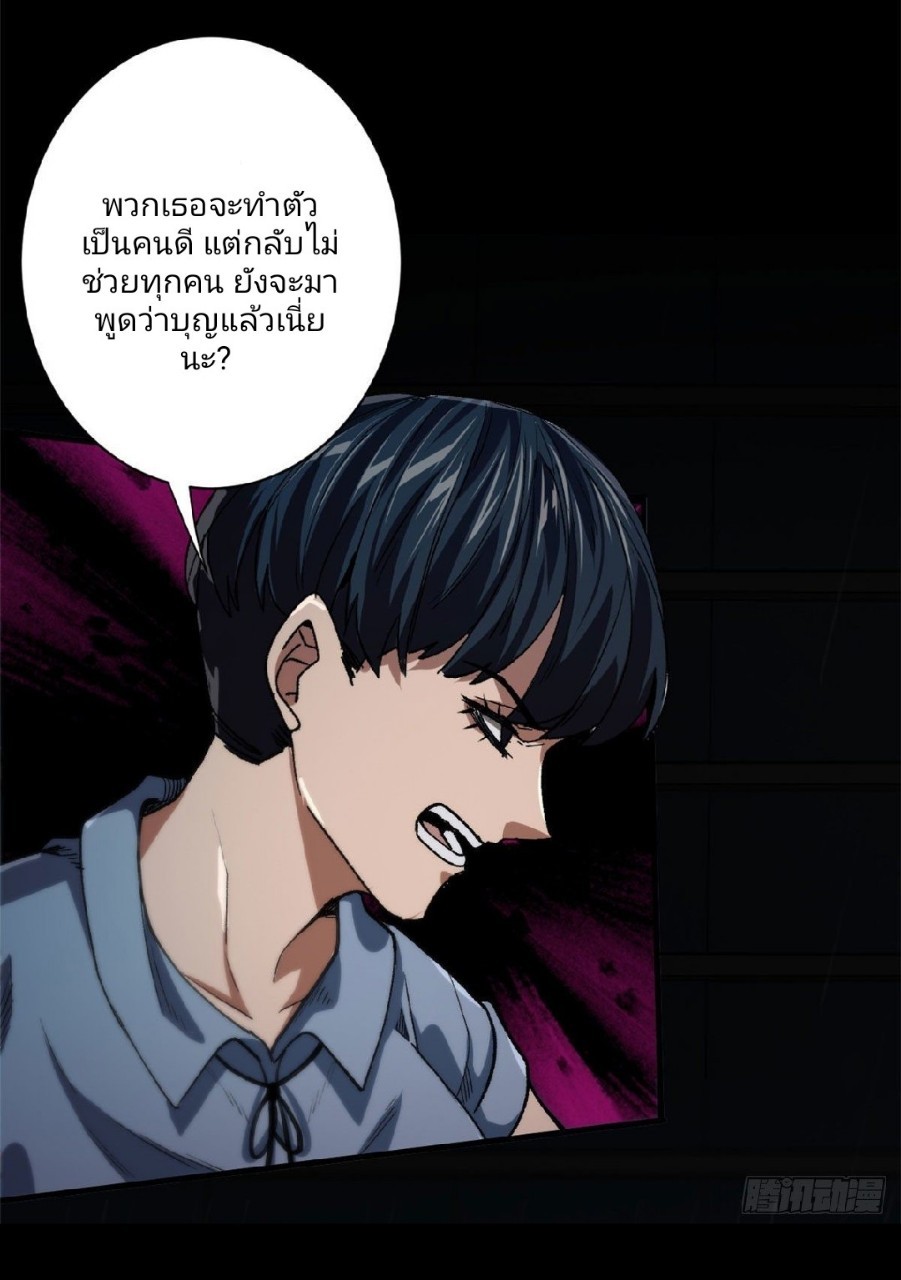 รูเล็ตเวิลด์ สุ่มไอเทมเอาชีวิตรอด ตอนที่ 18 หน้า 32