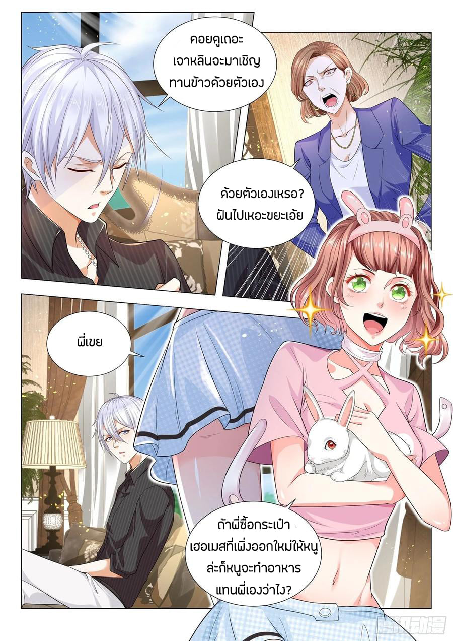 Divine Hero’s Skyfall System ตอนที่ 151 หน้า 5