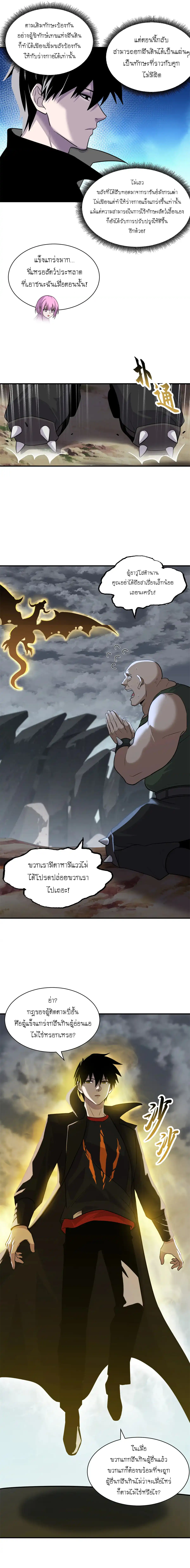 Super god pet shop - ร้านค้าสุดยอดสัตว์เลี้ยงระดับพระเจ้า (ชนจีน) ตอนที่ 162 หน้า 10