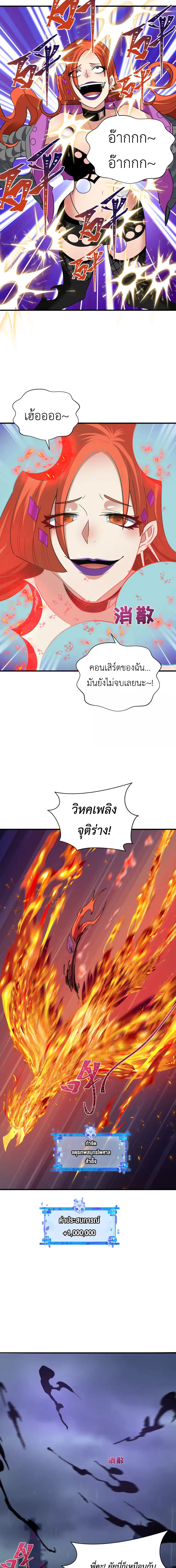 Era of the Haunted - ยุคสมัยแห่งภูตผี ตอนที่ 354 หน้า 13