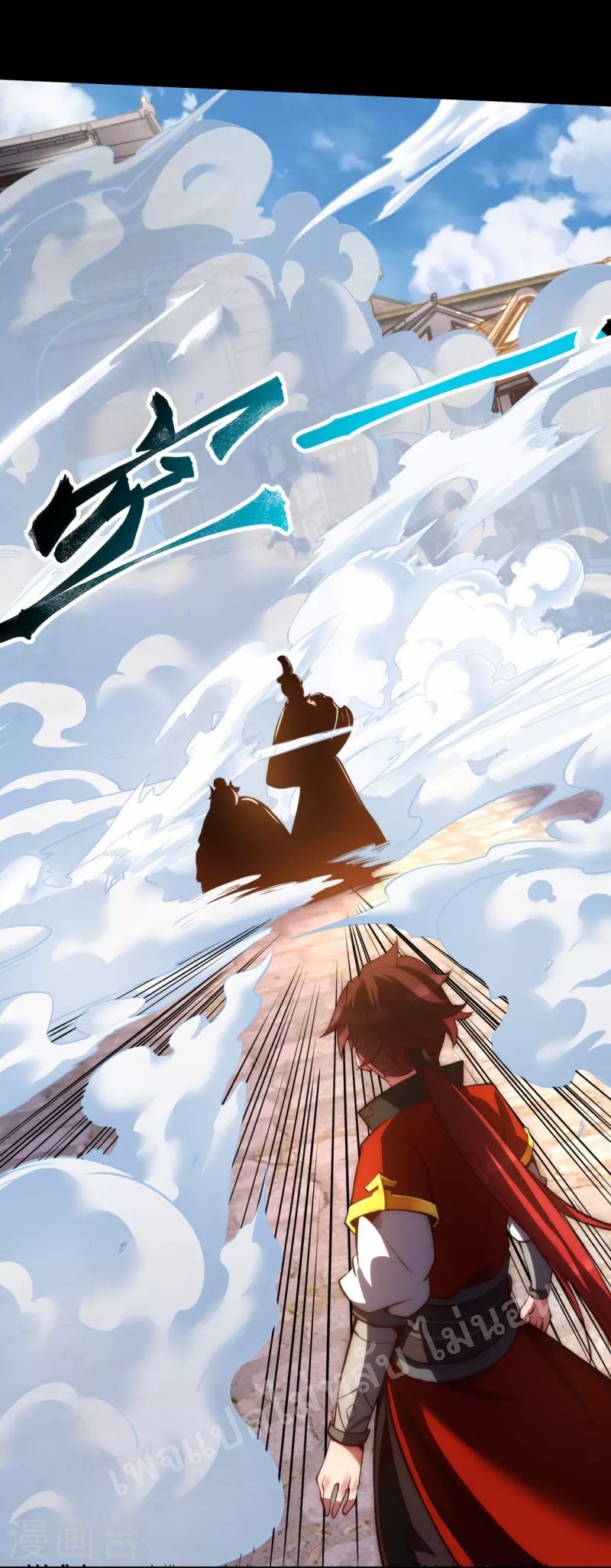 |.ข้านี่แหละราชันย์เทพสวรรค์แห่งพิภพ ตอนที่ 12 หน้า 15