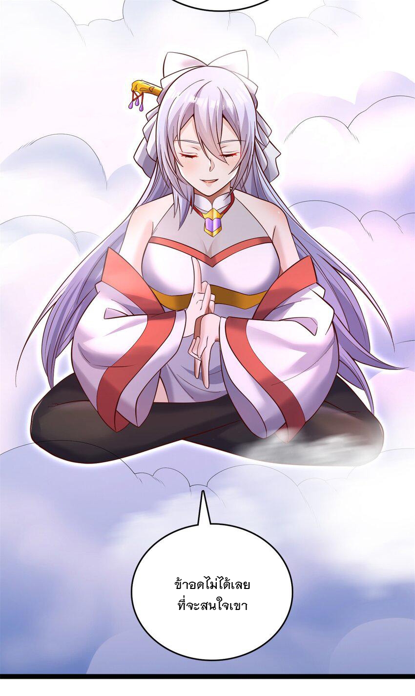 ด้วยเขตแดนกระบี่ ข้าสามารถเป็นเซียนกระบี่ได้ ตอนที่ 66 หน้า 16