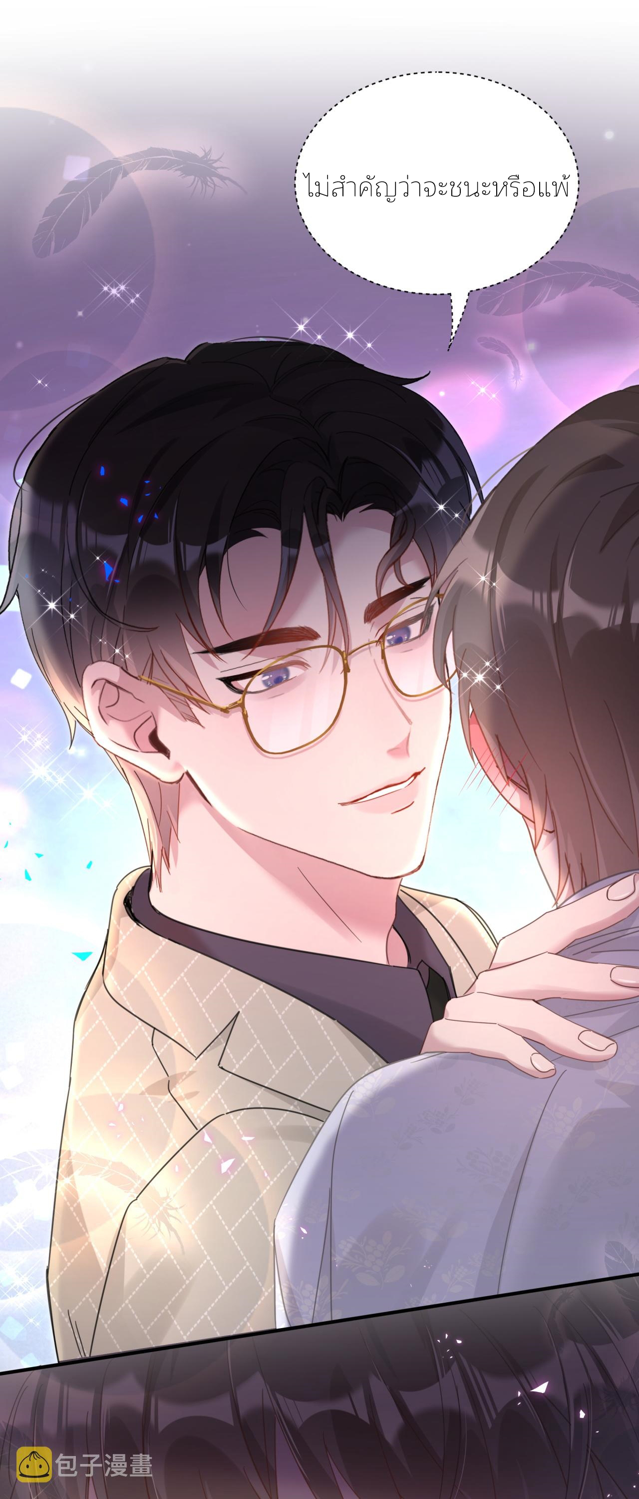 Get Married (BL) ตอนที่ 11 หน้า 5