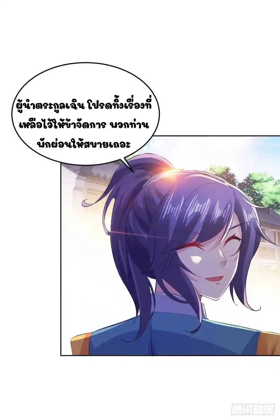 จักรพรรดิวิญญาณศักดิ์สิทธิ์ (ทันจีน) ตอนที่ 124 หน้า 4