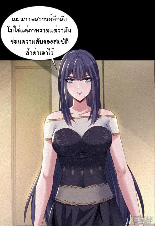 Chu Chen, the trash son-in-law ตอนที่ 158 หน้า 9