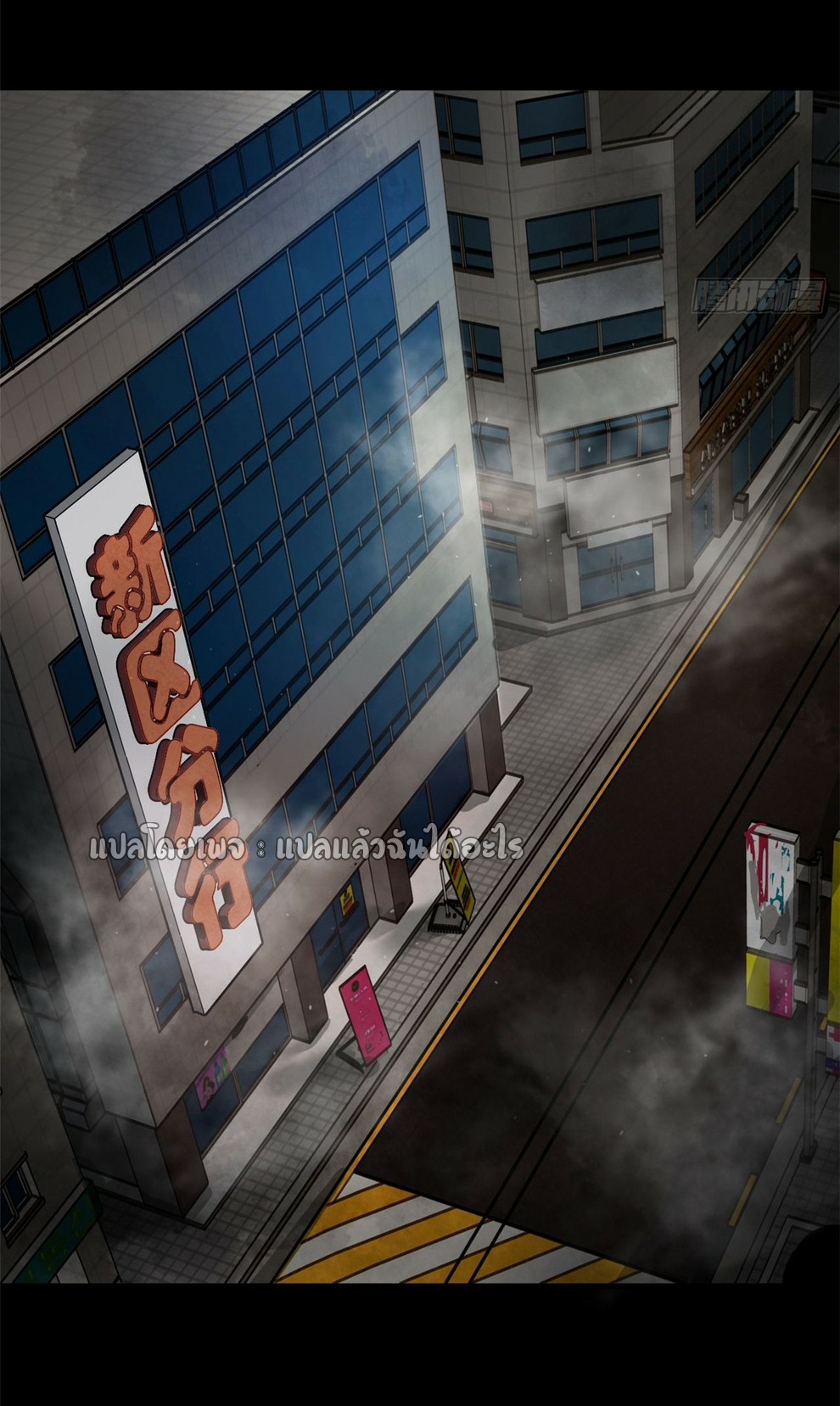 รูเล็ตเวิลด์ สุ่มไอเทมเอาชีวิตรอด ตอนที่ 103 หน้า 34