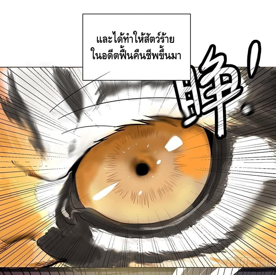 List of villains ตอนที่ 2 หน้า 94