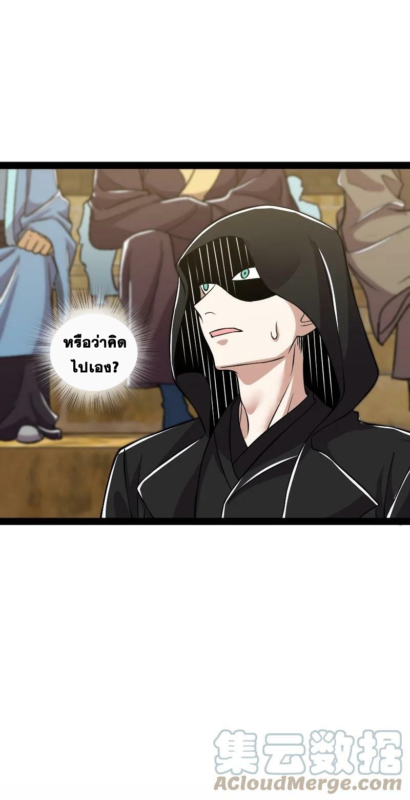 ชีวิตอันสันโดษของจักพรรดิ์หลินเกอ ตอนที่ 213 หน้า 19