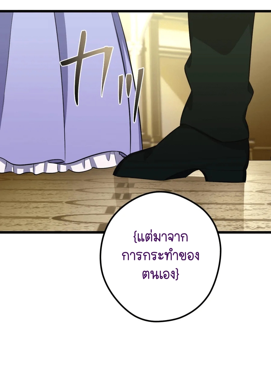 ฉันกลับชาติมาเกิดใหม่เป็นก็อบลินระดับ SSS ตอนที่ 37 หน้า 30