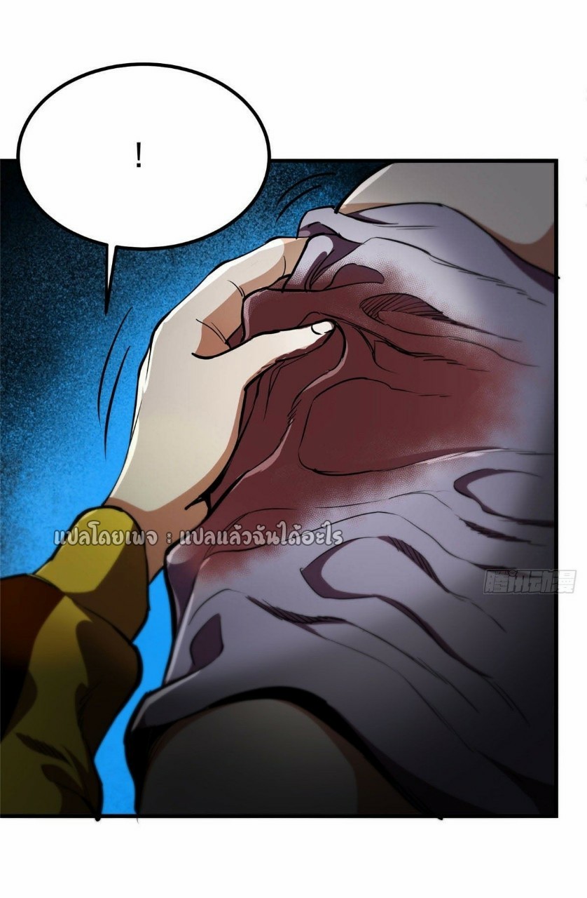 รูเล็ตเวิลด์ สุ่มไอเทมเอาชีวิตรอด ตอนที่ 35 หน้า 43