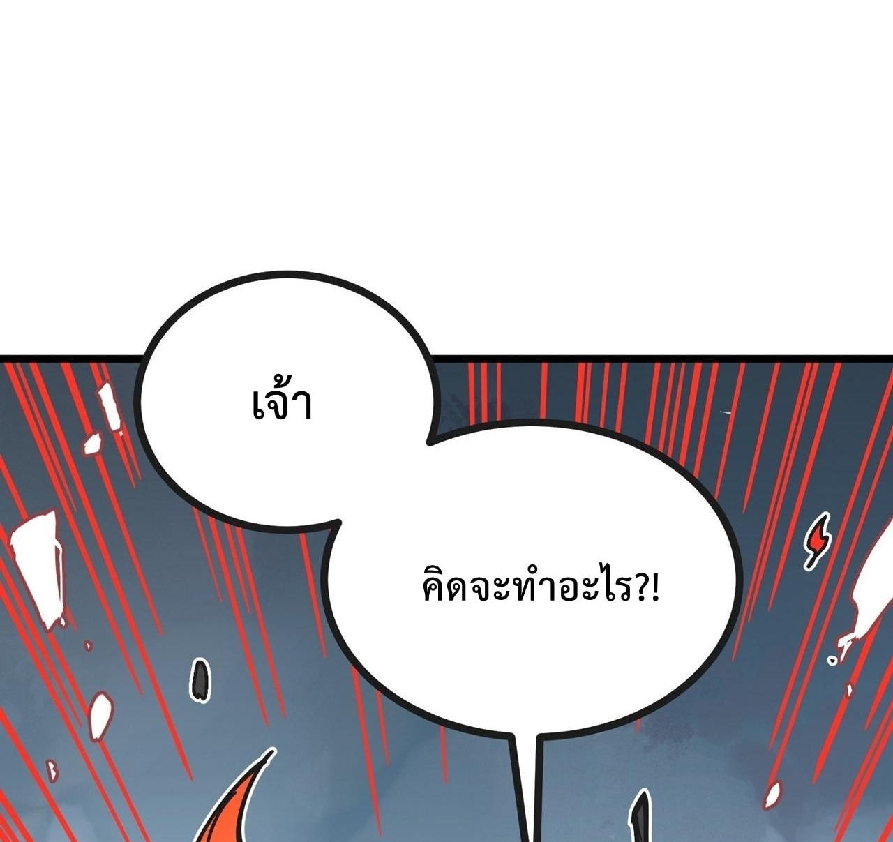 ซวยชะมัด ดันมาเกิดเป็นตัวร้ายในเกมซะได้ ตอนที่ 3 หน้า 40